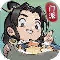 我的门派激活码免费版