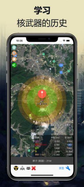 核弹测试模拟器核弹最新安卓版截图0