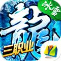 绿色冰雪传奇打金服手游官方正版