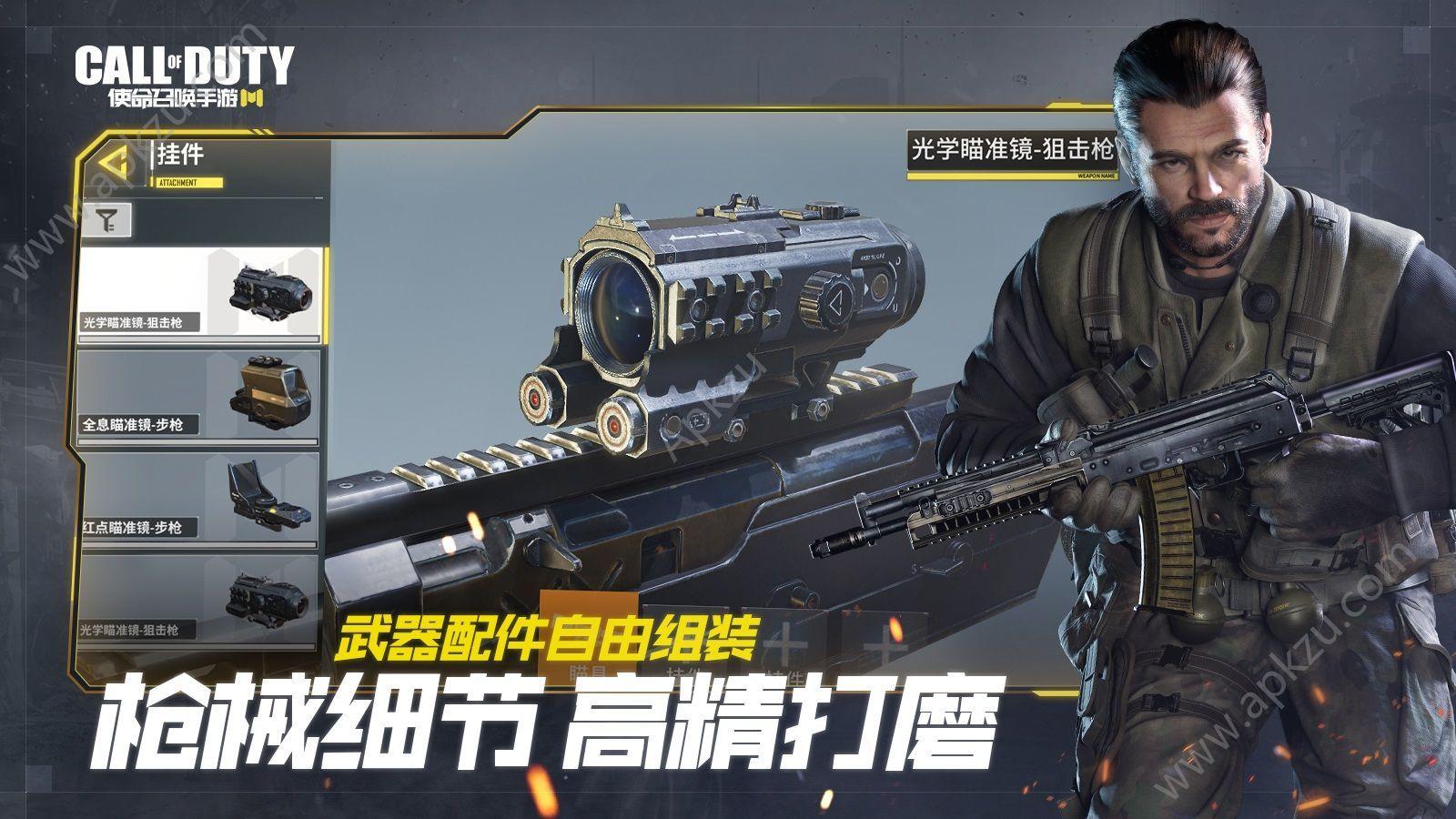 腾讯使命召唤澳服官网版最新安装包下载截图2