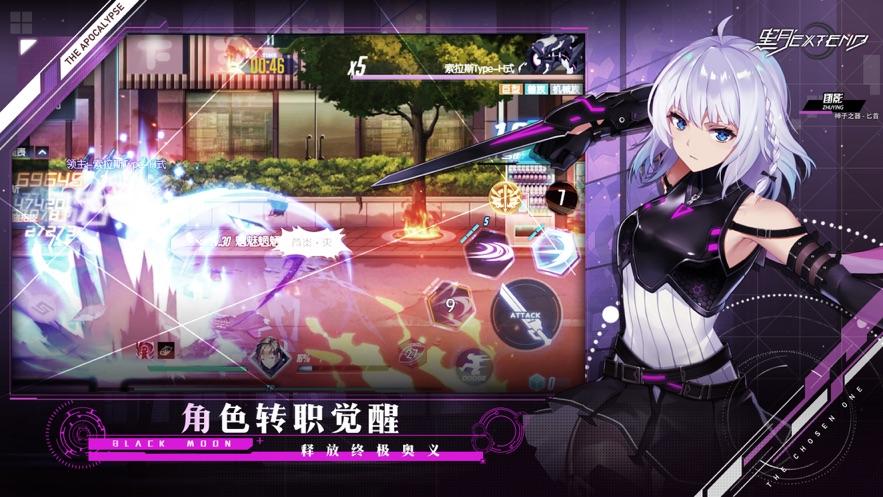 黑月Extend测试服官方下载截图3