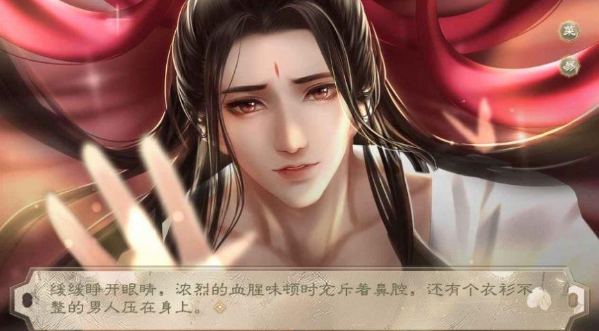  女帝在逃日记游戏截图2