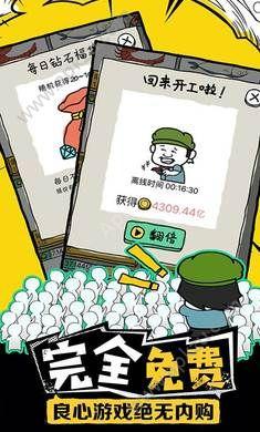 皮皮虾传奇微信小游戏版ios下载截图3