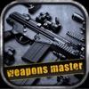  真实枪械模拟器组装武器打靶射击中文版