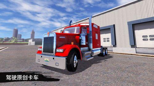 卡车模拟19安卓游戏免费版（Truck Simulation 19）图片1