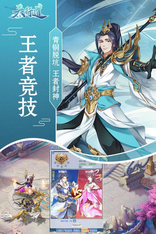  战玲珑2之星瀚官方版截图1