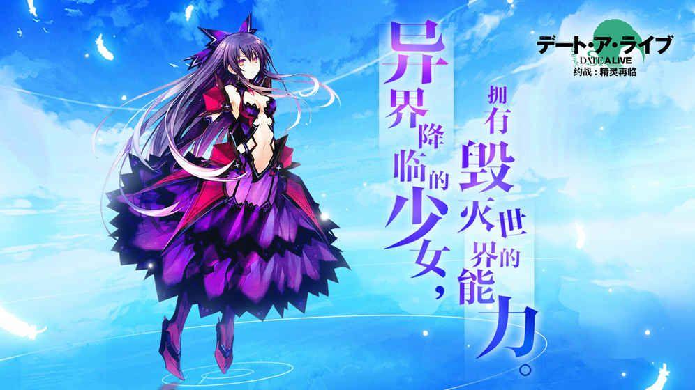 约战精灵再临bilibili版b服下载图片1