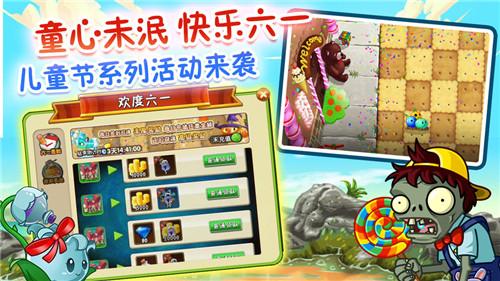 植物大战僵尸2国际版9.7.1全植物中文版下载截图2