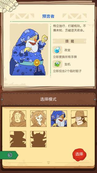 骰子元素师1.0.8官方公测版截图3