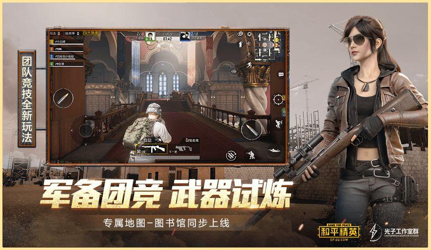和平精英红包活动地址官方正式版截图0