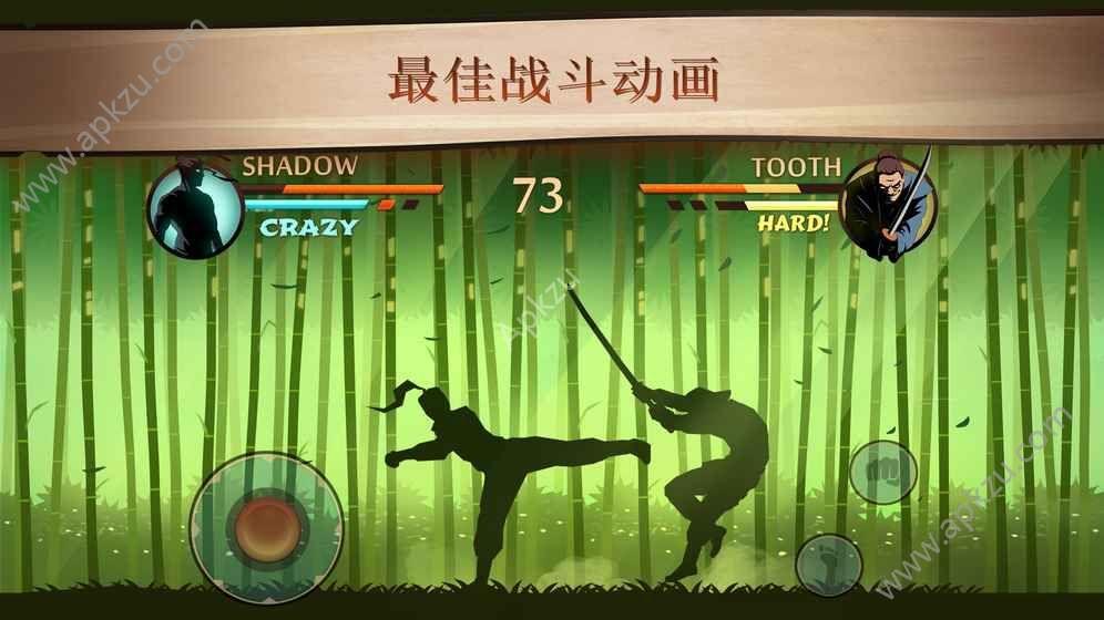 暗影格斗21.9.30金币最新安卓版（Shadow Fight 2）截图2