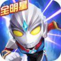 乱斗王者全明星手游官方正式版