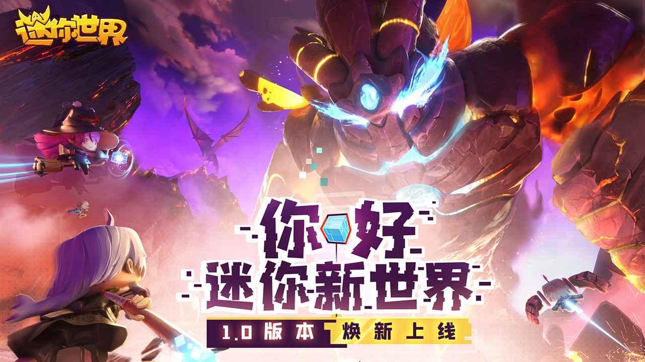 迷你世界蝴蝶版本官方更新版截图3