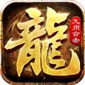 釜底抽薪九州合击手游