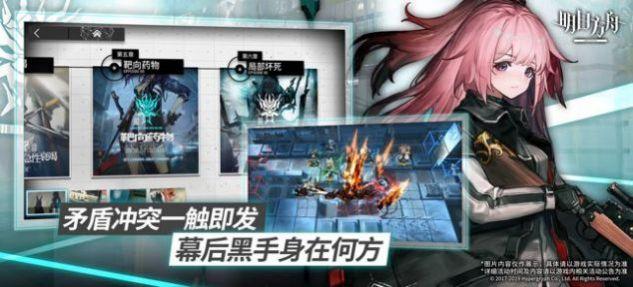 明日方舟公开招募计算器bigfun最新版截图3