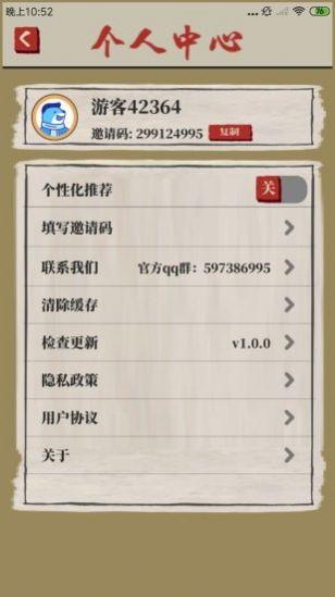 桃源生活红包版游戏下载安装截图0