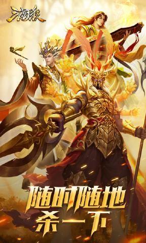 三国杀3.7.4公会战新版本安装包下载图片1