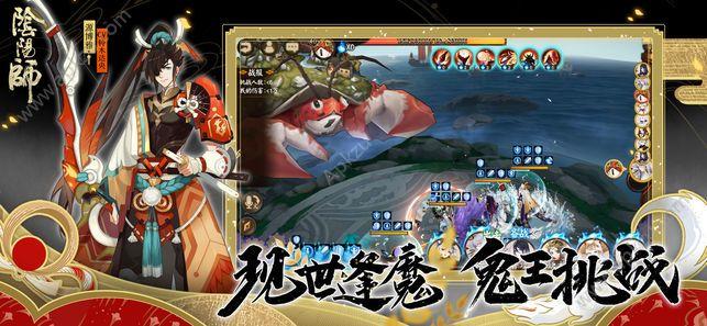 阴阳师联动死神版本最新安装包官方下载截图0