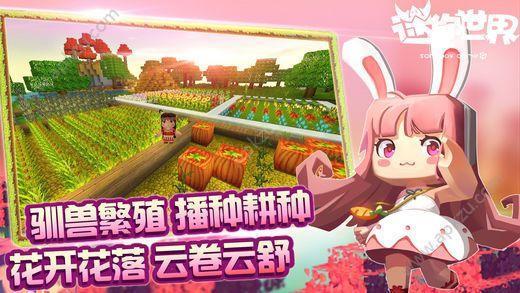 迷你世界0.20.2体验服正式版下载最新版截图2