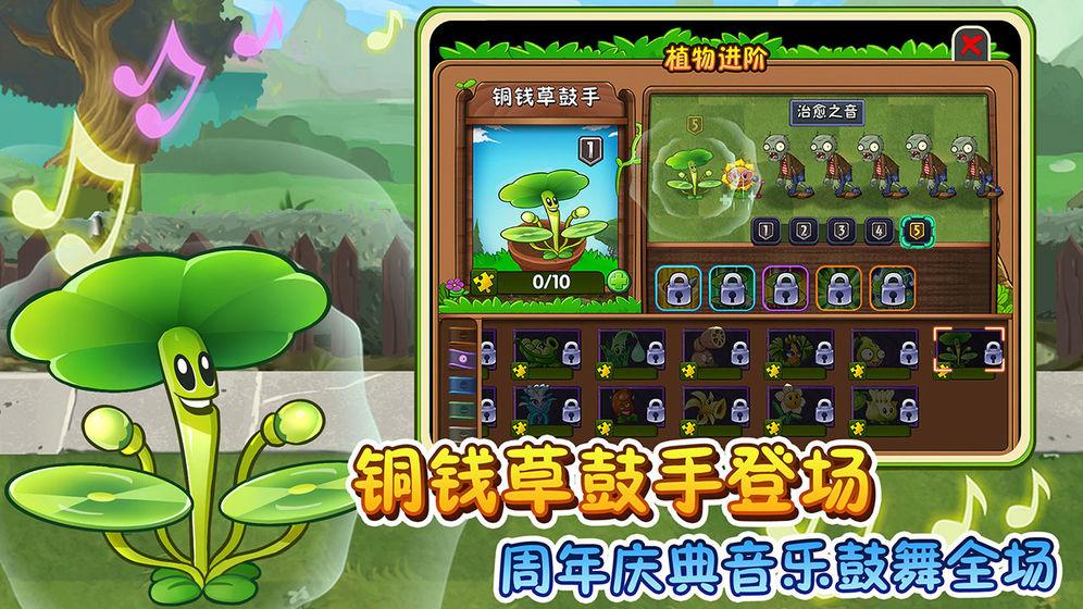 植物大战僵尸2万圣节2020安卓钻石最新版截图0