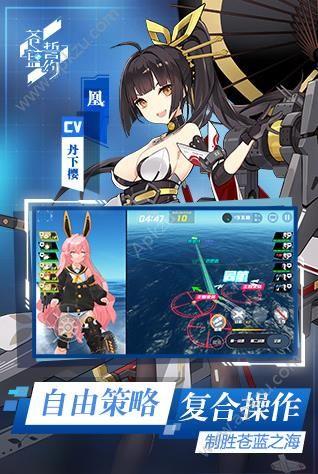 苍蓝誓约舰娘图鉴官方最新版下载截图1