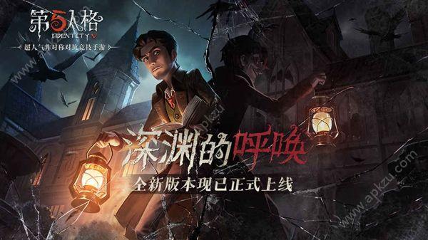 第五人格语音包app下载截图1