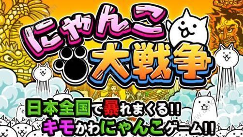 猫咪大战争8.6.1罐头全角色最新版下载截图1