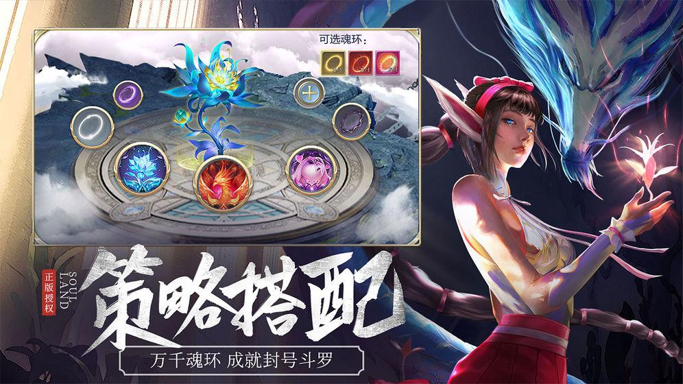 斗罗大陆h5龙王之息最新版官方下载截图2