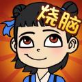  最强大脑对决游戏