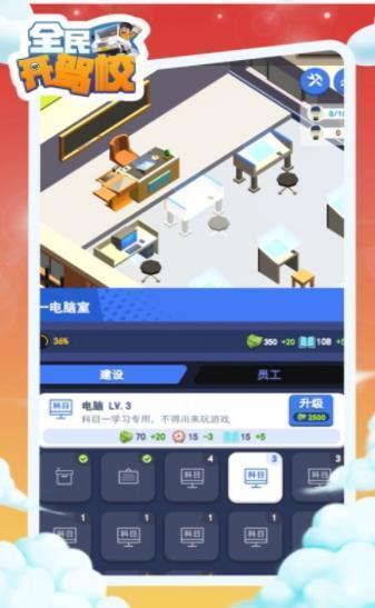 全民开驾校安卓官方版游戏截图0