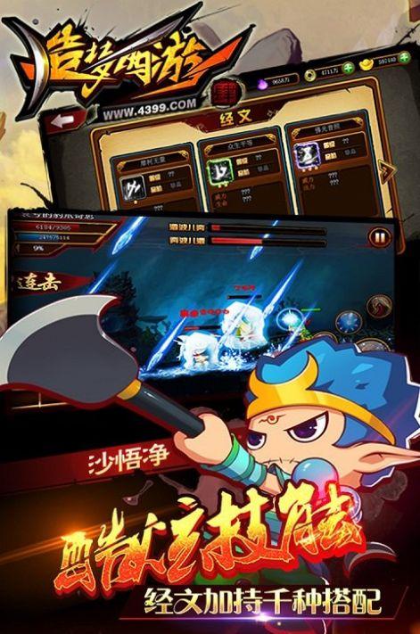 造梦西游5铁拐李最新官方版截图2