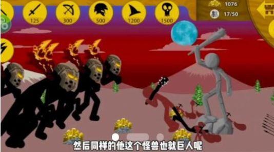 火柴人战争荣耀超变版本更新下载截图3