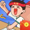  答题大神app