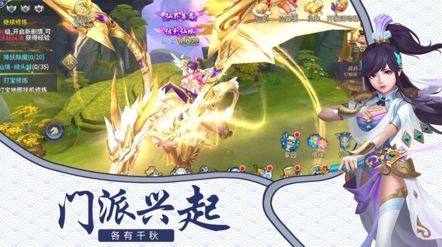 绘卷江湖伏妖录手游官网最新版截图3