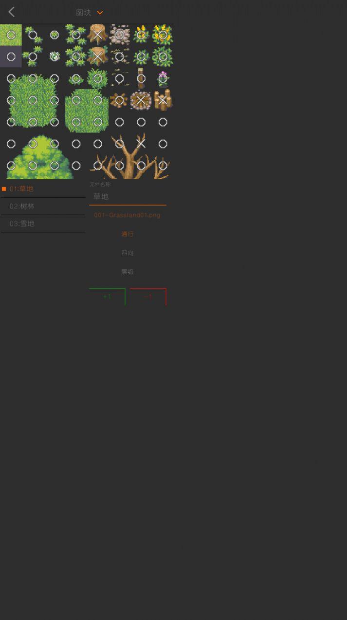  剧本编辑器2.8.5最新版截图0
