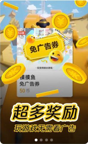 摸摸鱼游戏更新下载正版2021截图2
