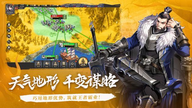 征战三国国际服官方下载截图2