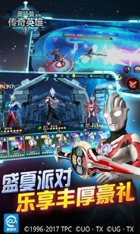 奥特曼传奇英雄罗布奥特曼兑换码2020免费领取截图0