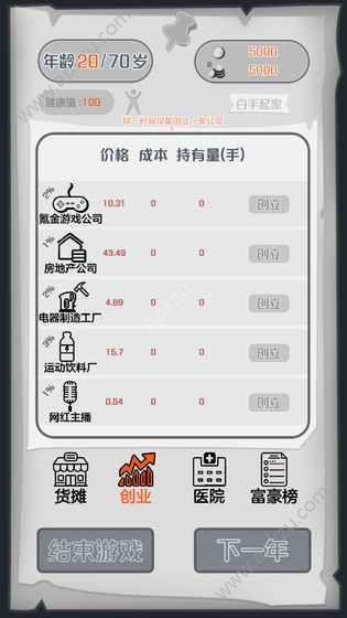 一亿小目标金币安卓版截图0