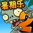 植物大战僵尸2高清版2.3.95最新版安卓钻石阳光下载