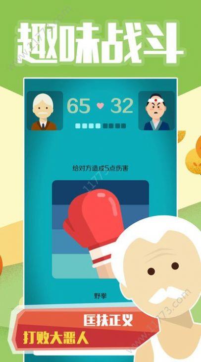  大爷打个赏游戏截图0