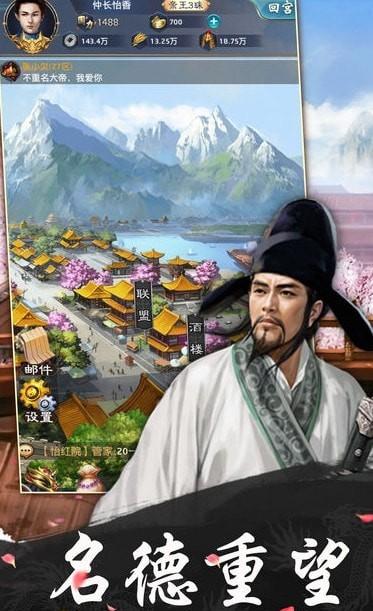 风流君上手游官方正版截图1