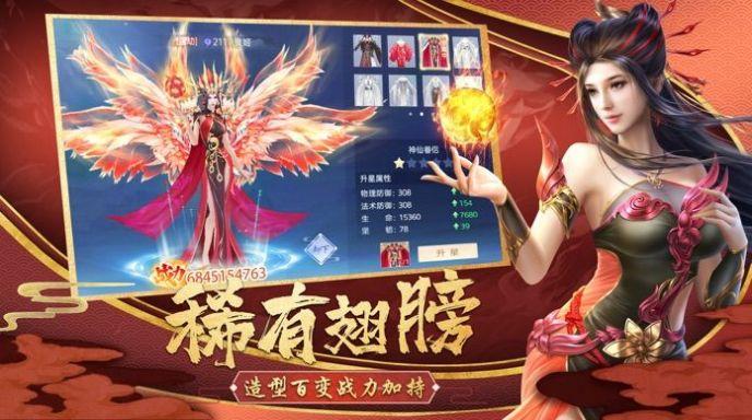  一剑斩仙之执剑问道手游截图1