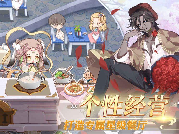 食之契约台湾版下载截图2