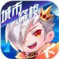 天天酷跑城市穿梭最新官方版