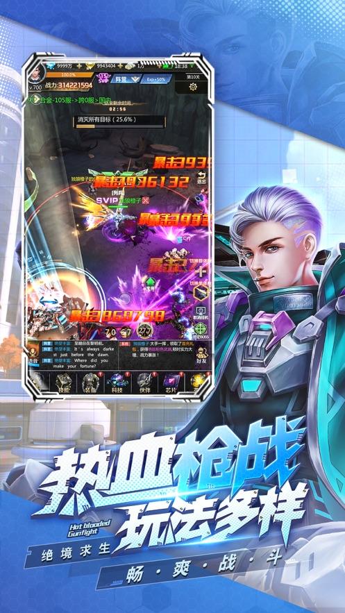  末世降临曙光官方版截图1
