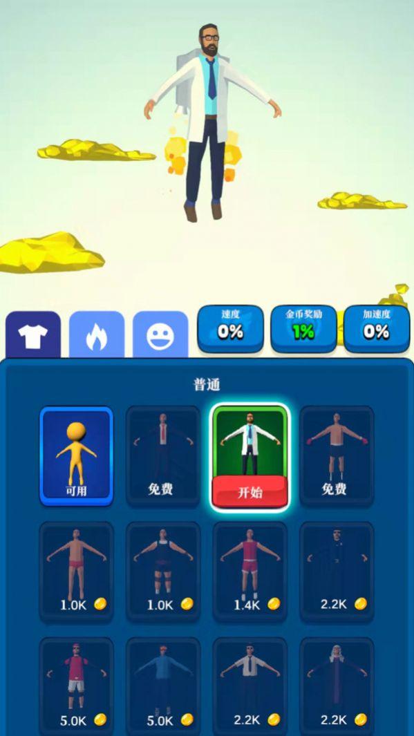 太空冲浪手游安卓版截图3
