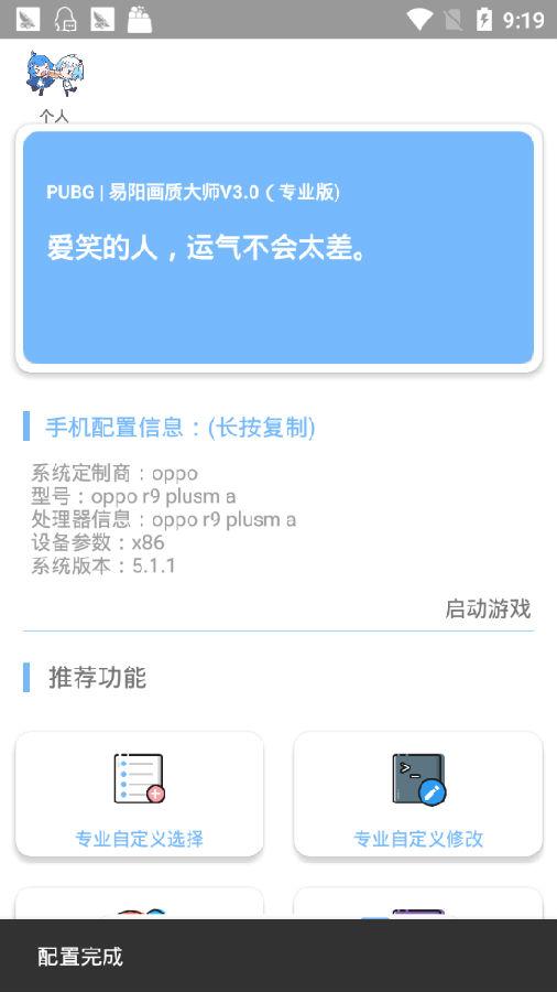 和平精英滑铲射击app助手官方版截图0