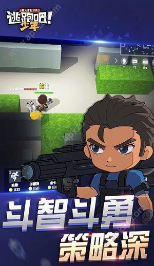 逃跑吧少年组队大乱斗官方更新版截图1