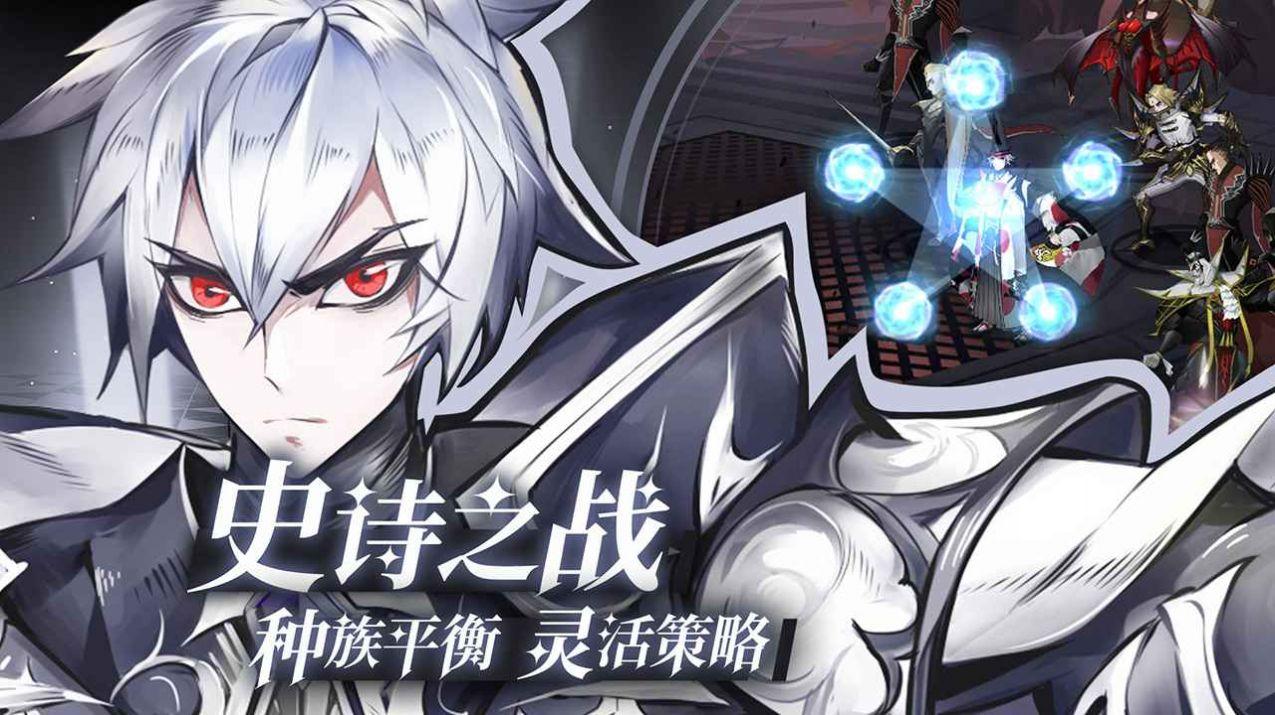2021苍蓝默示录手游下载最新版本截图1